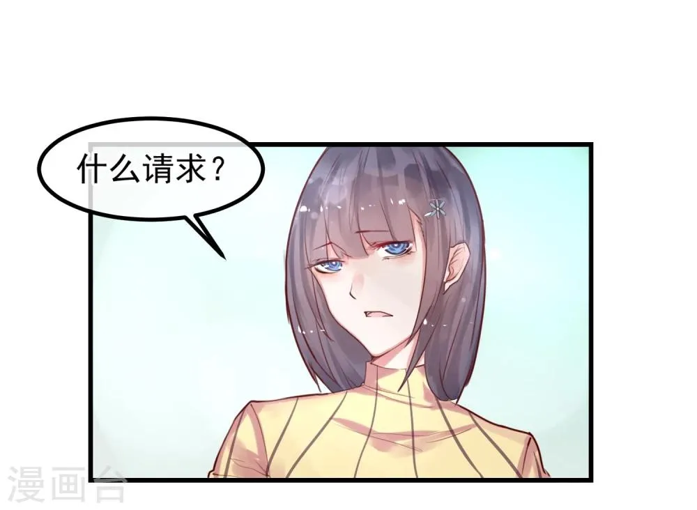 第5话 如果他是狼人 第10页