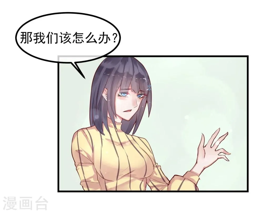 第5话 如果他是狼人 第12页