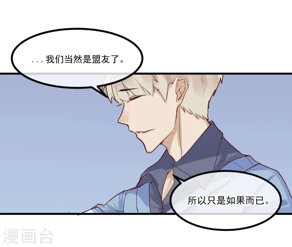 第5话 如果他是狼人 第16页