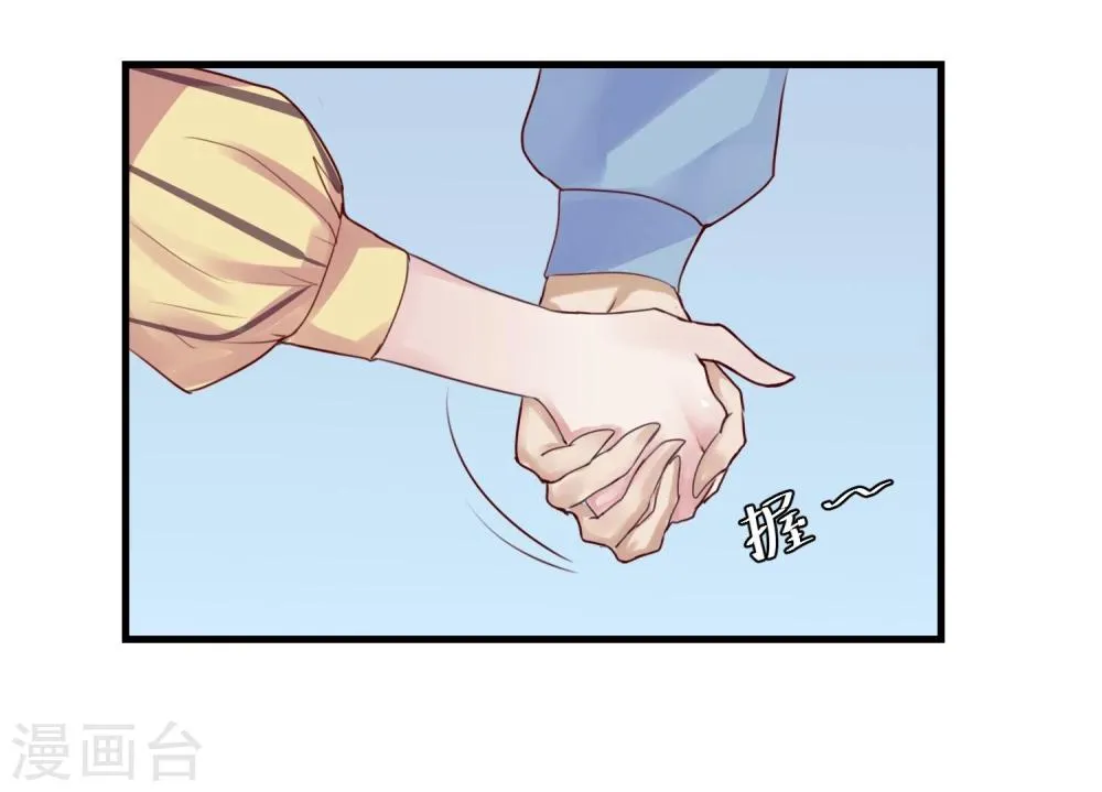 第5话 如果他是狼人 第17页