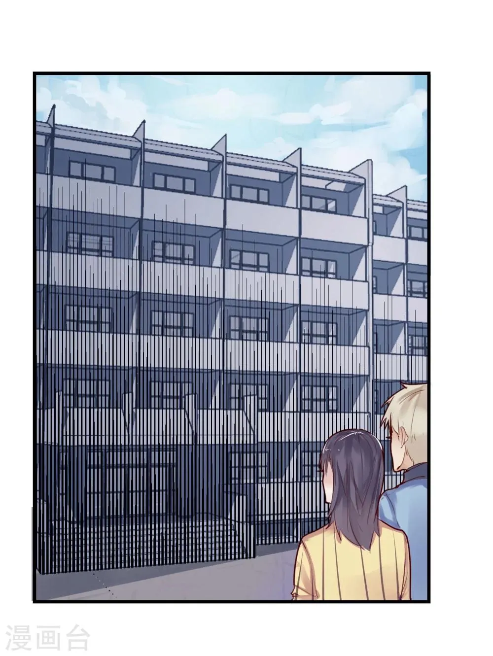 第5话 如果他是狼人 第20页