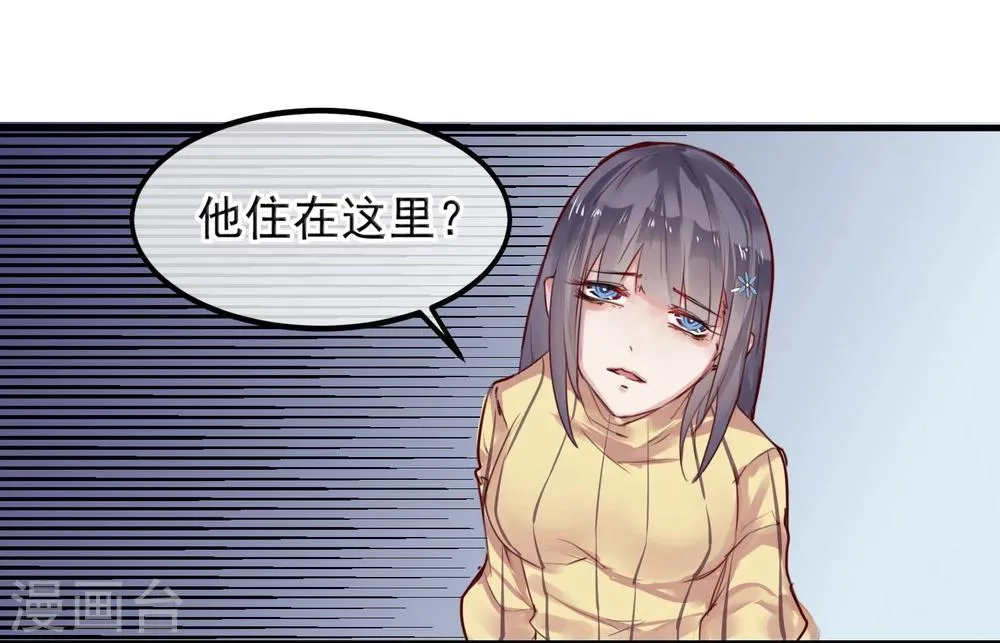 第5话 如果他是狼人 第21页