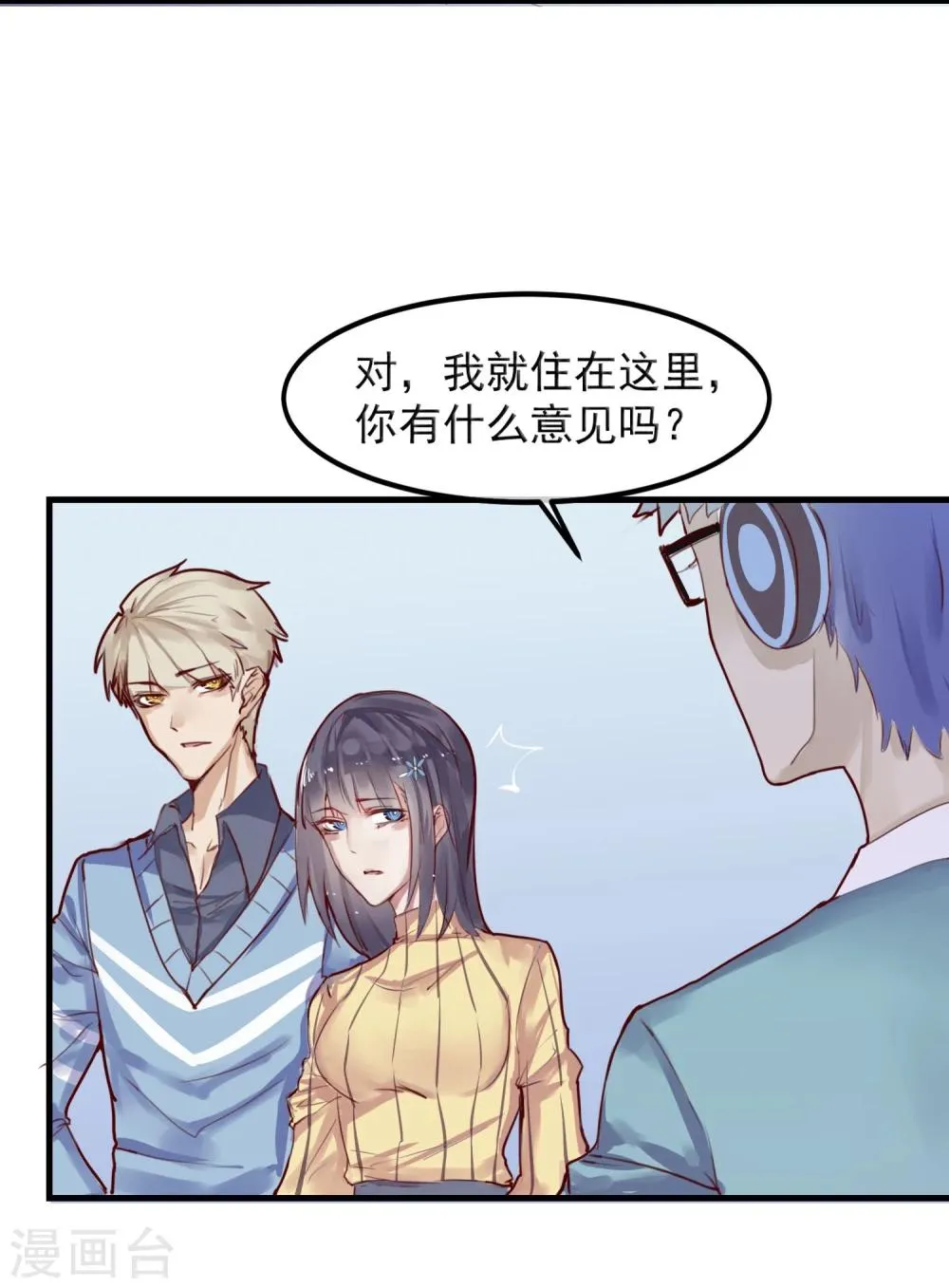 第5话 如果他是狼人 第22页