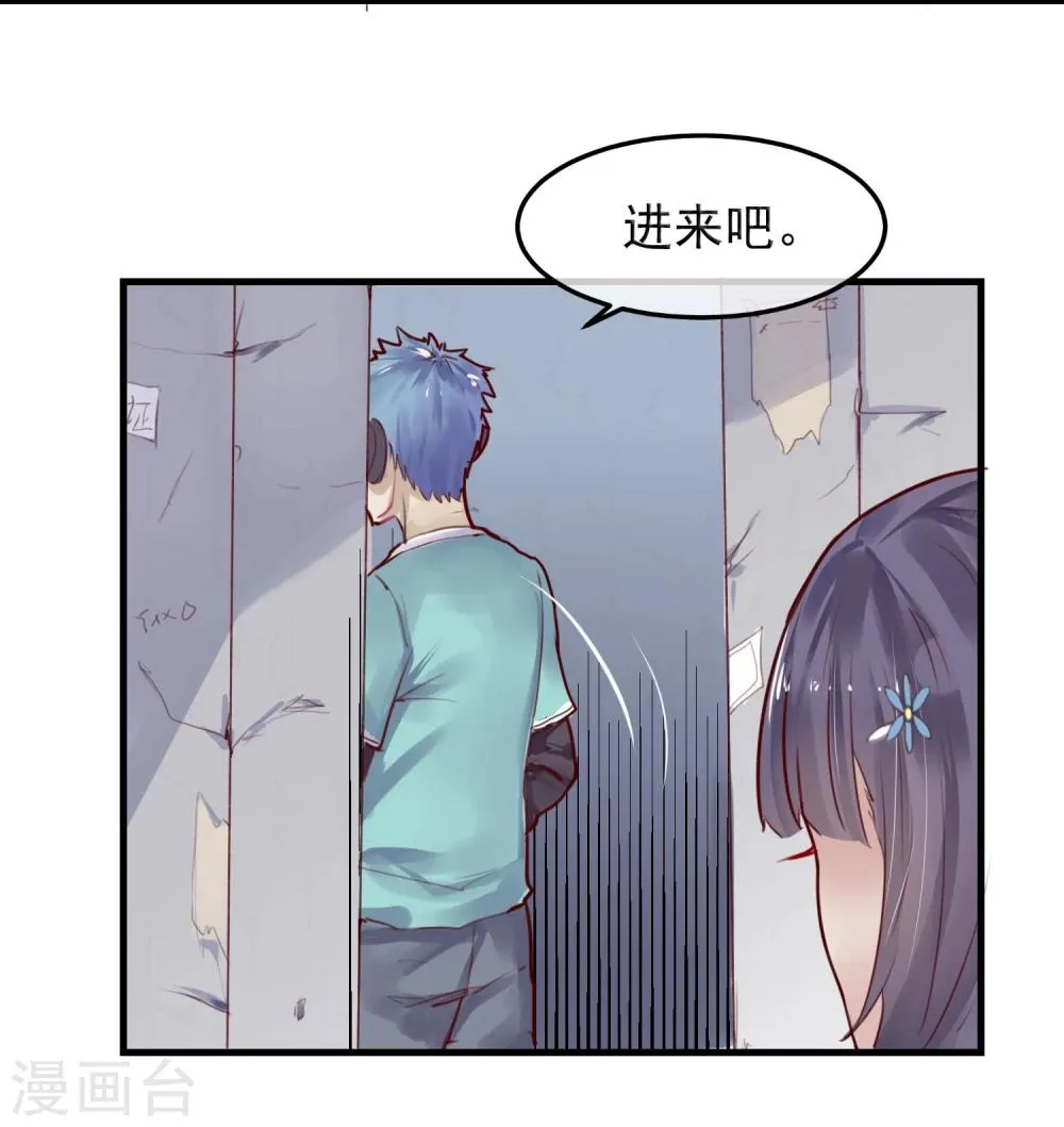 第5话 如果他是狼人 第24页
