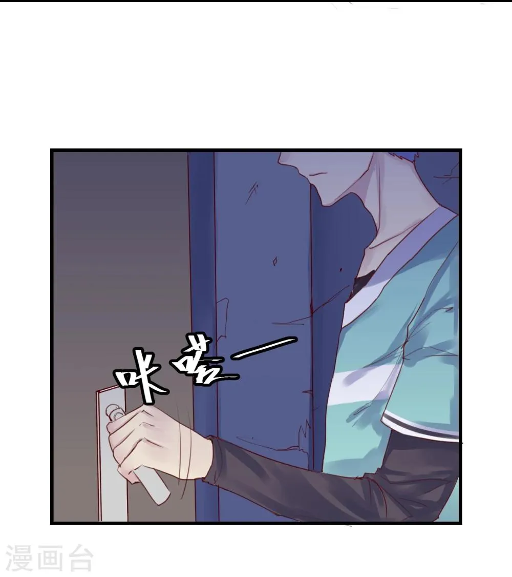 第5话 如果他是狼人 第26页