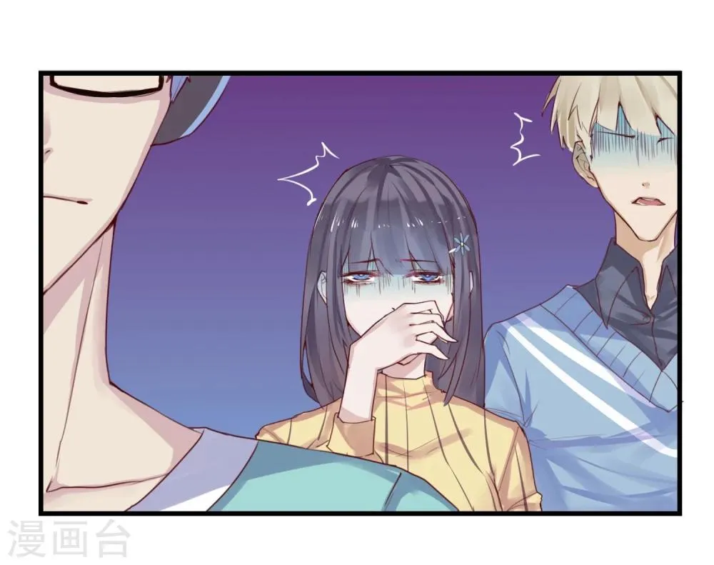 第5话 如果他是狼人 第27页