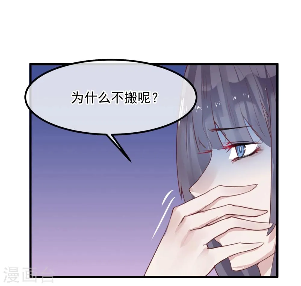 第5话 如果他是狼人 第30页