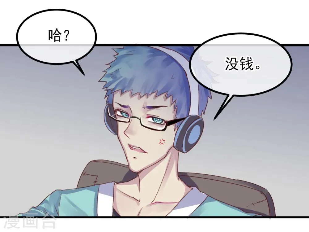 第5话 如果他是狼人 第31页