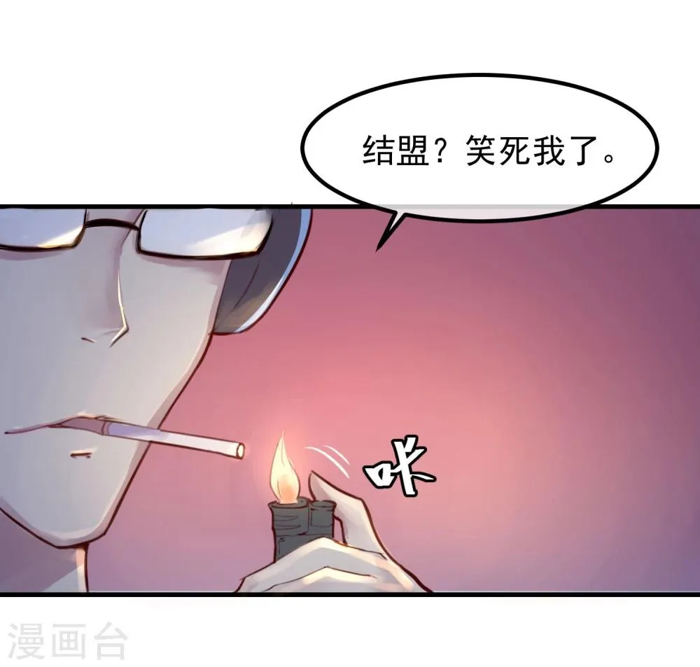 第5话 如果他是狼人 第35页