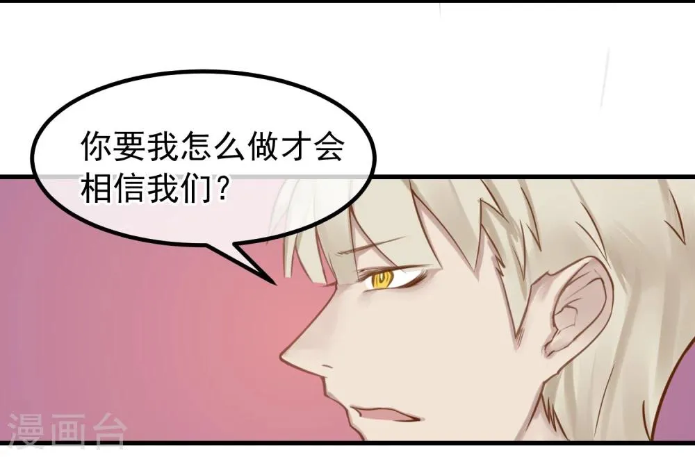 第6话 杀了你身边的女人 第6页