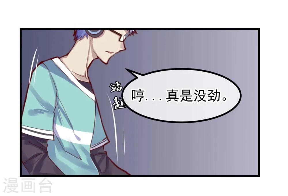 第6话 杀了你身边的女人 第23页