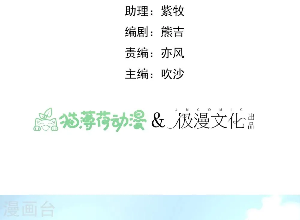 第7话 我也是平民 第2页