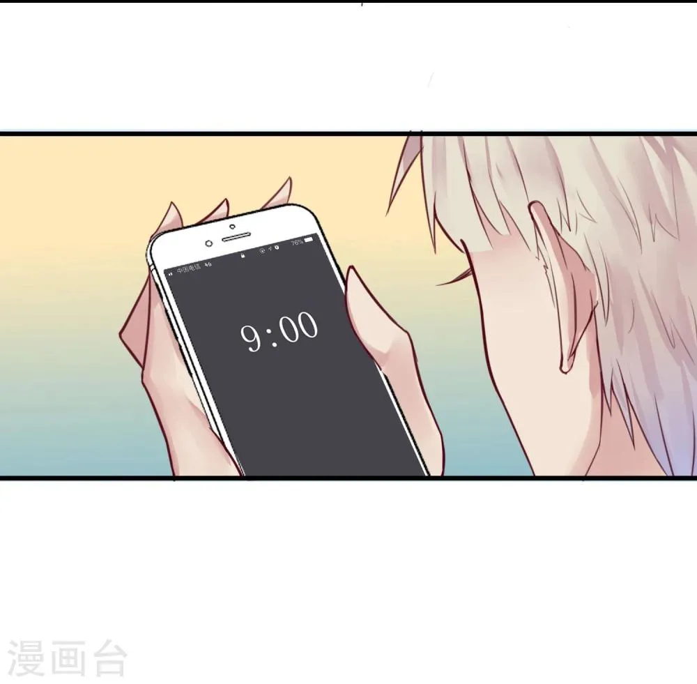 第7话 我也是平民 第4页