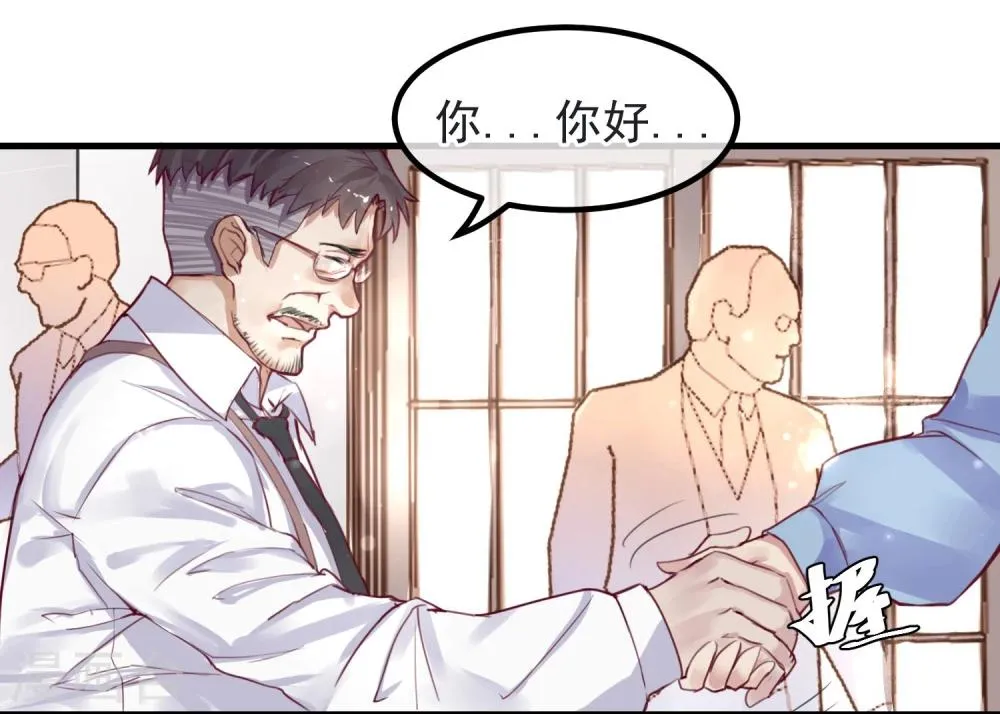 第7话 我也是平民 第8页