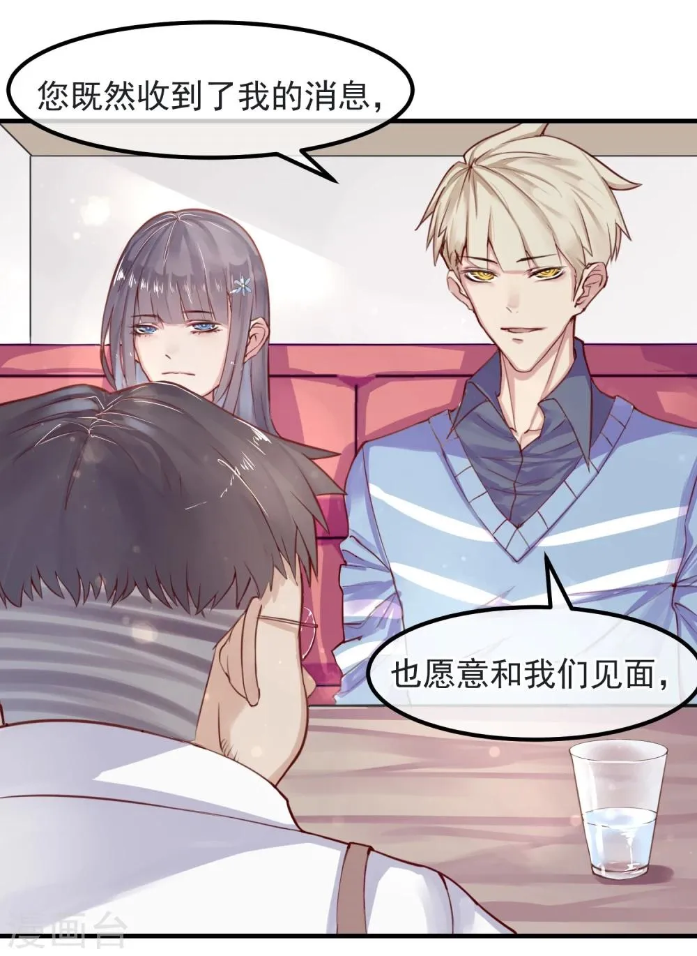 第7话 我也是平民 第10页