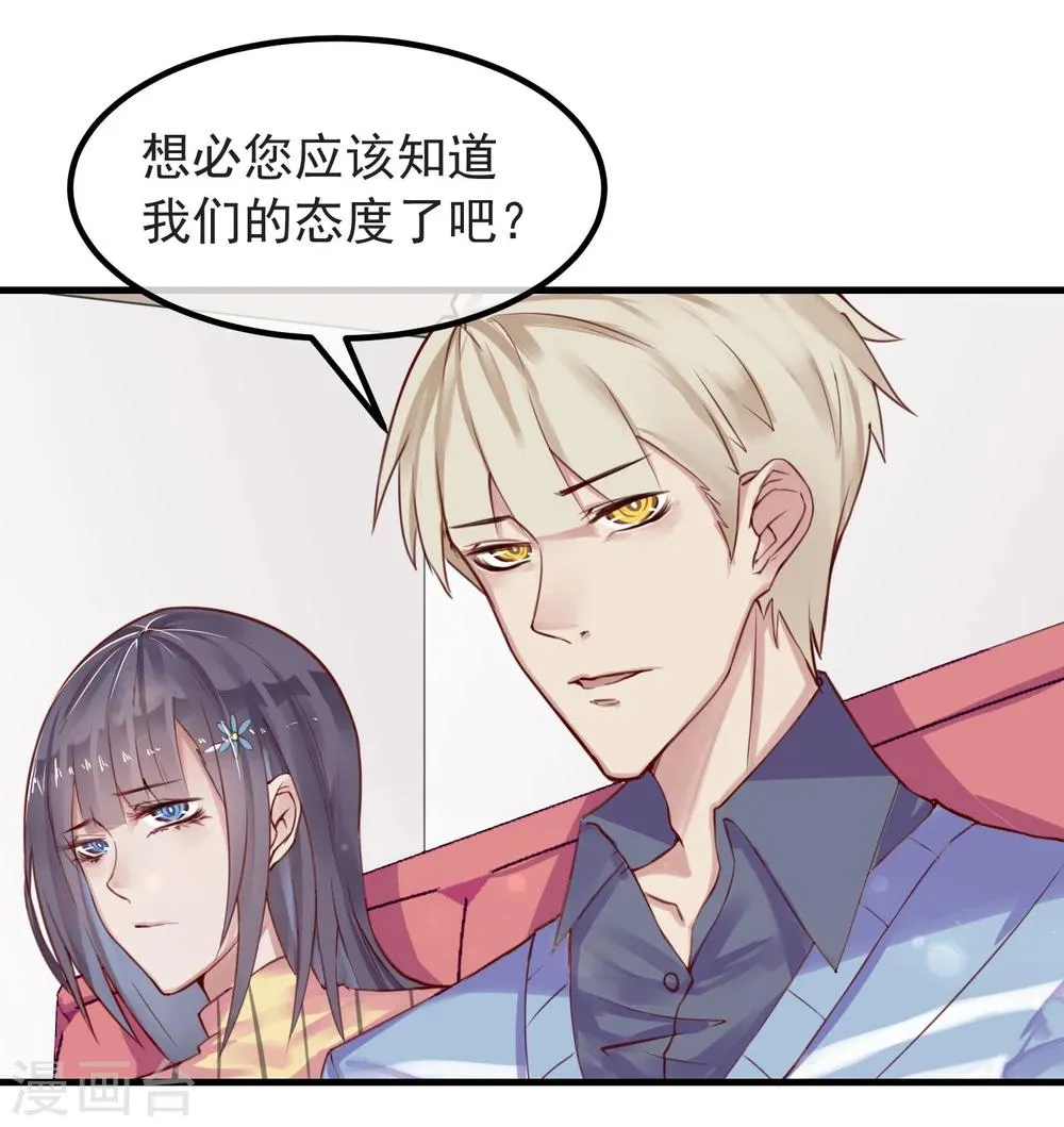 第7话 我也是平民 第11页