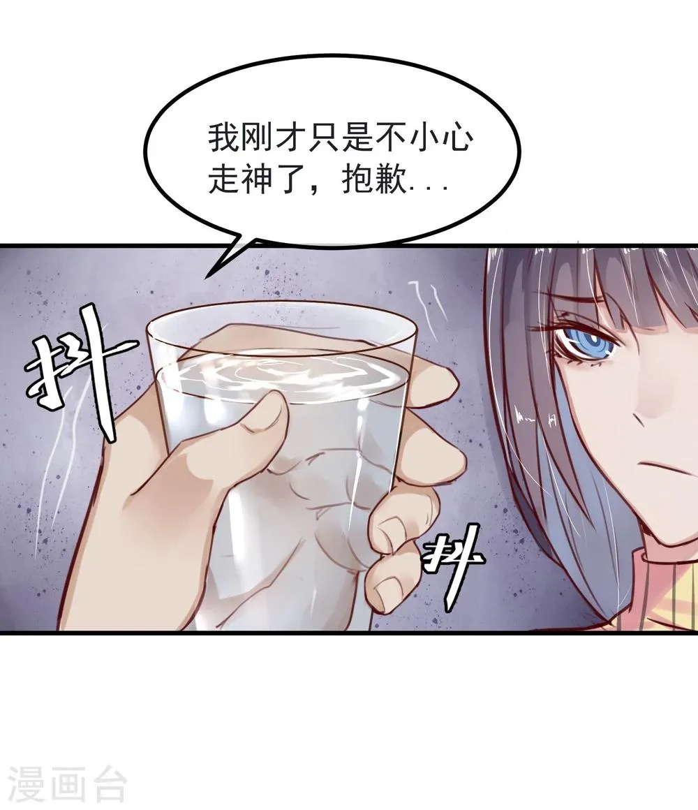第7话 我也是平民 第15页