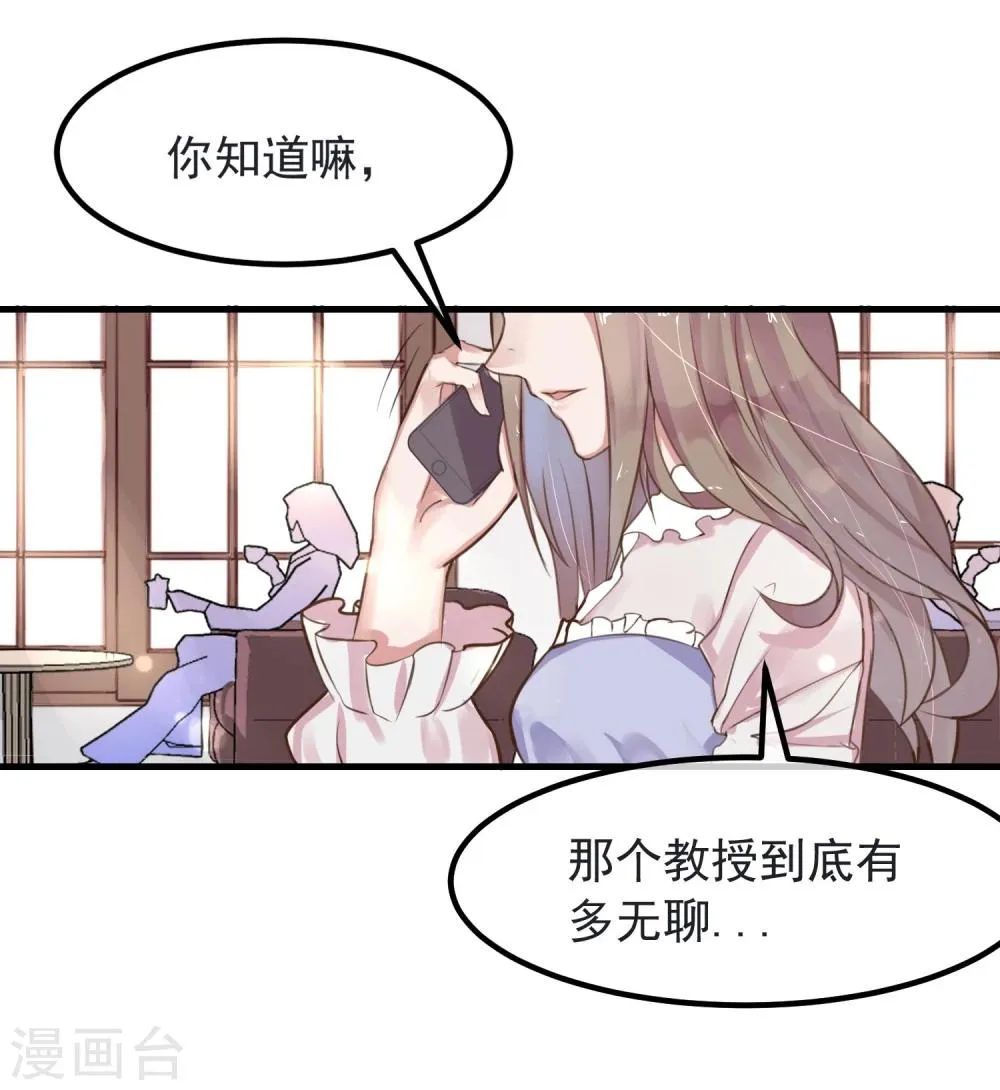 第7话 我也是平民 第17页