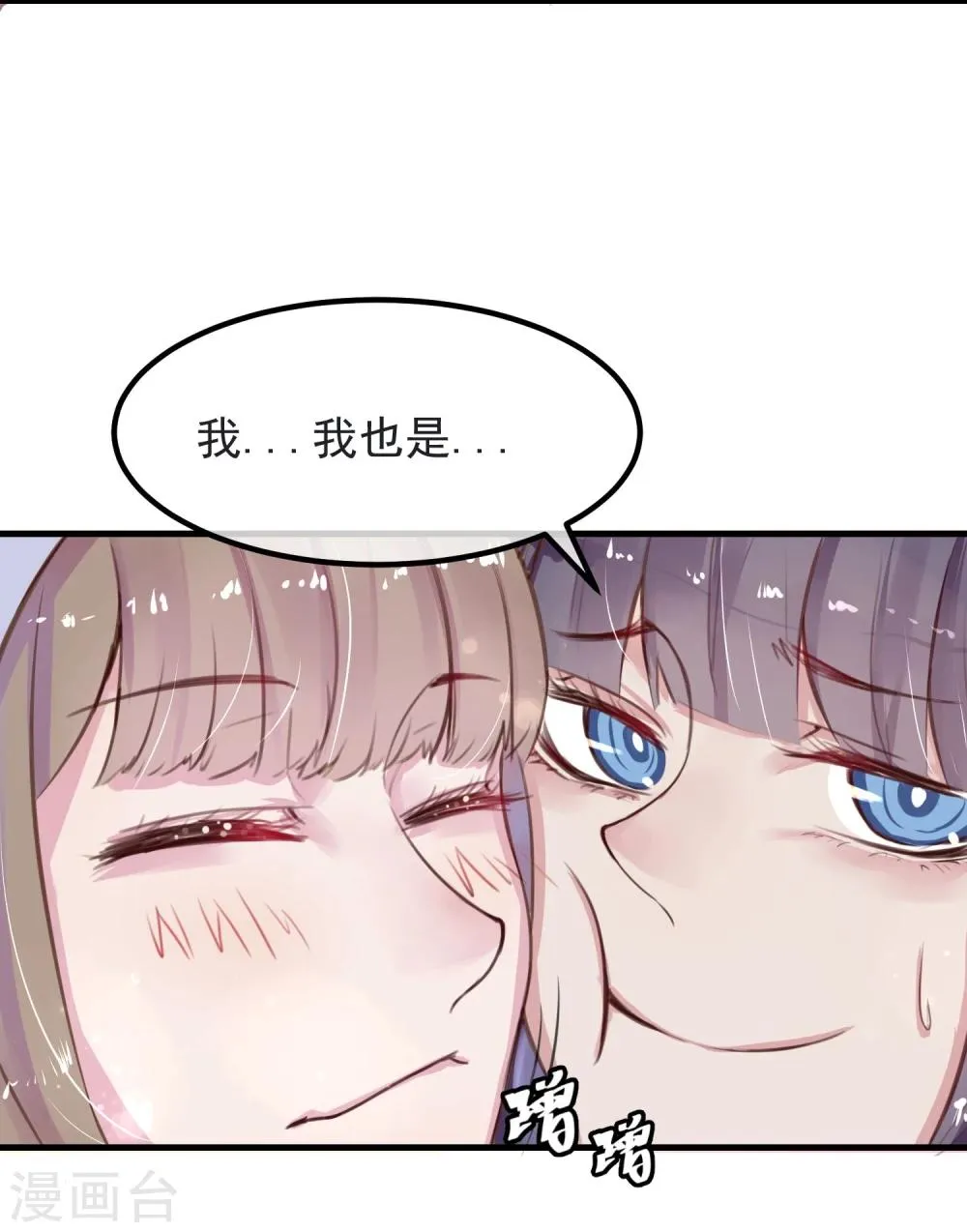 第7话 我也是平民 第26页