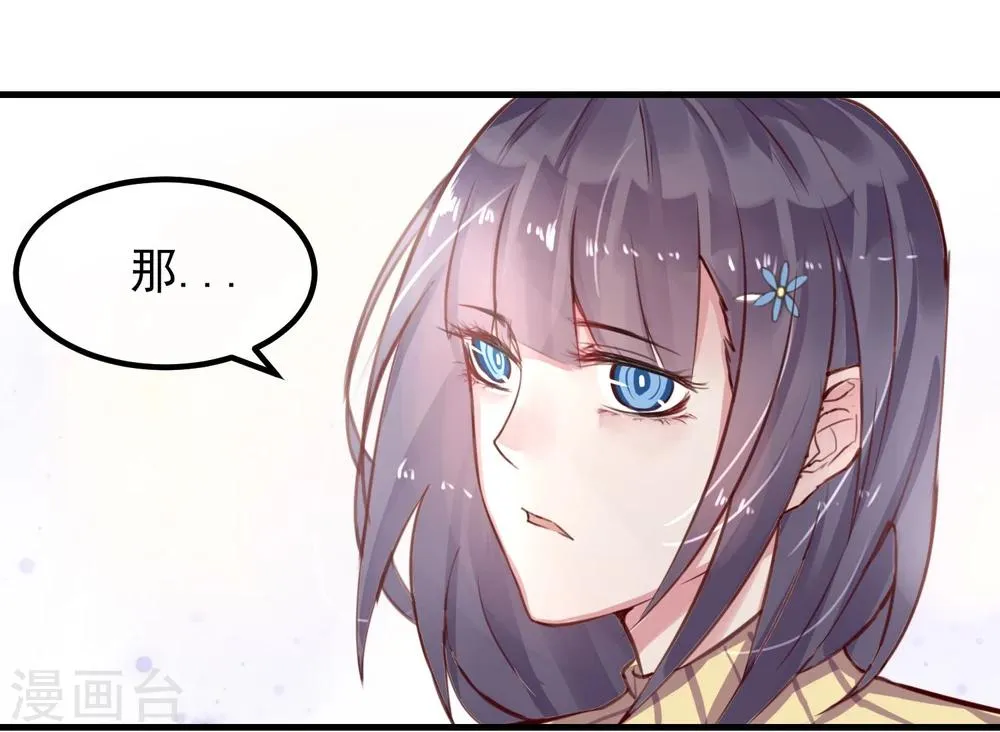 第7话 我也是平民 第31页
