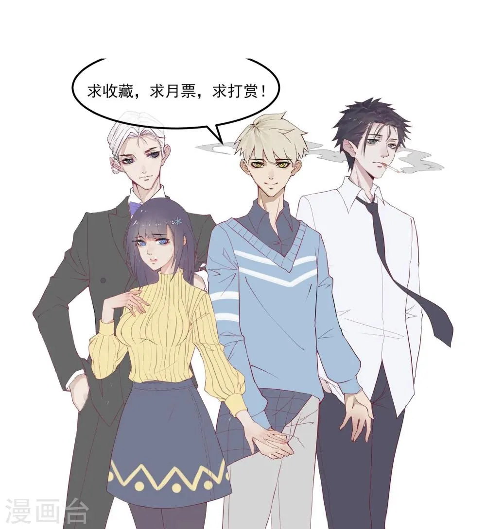 第7话 我也是平民 第34页