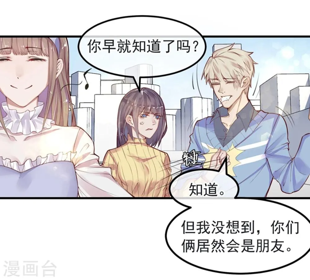 第8话 大学校园里究竟有怎样的游戏玩家？ 第4页