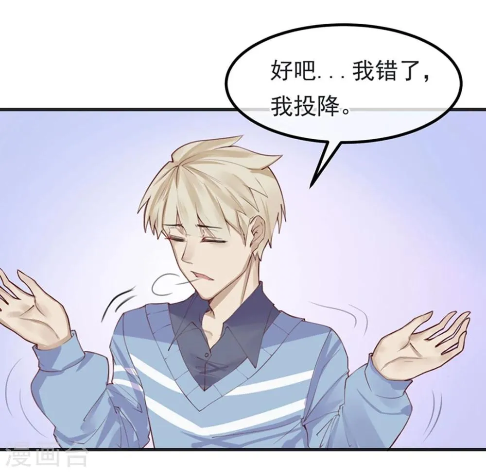 第8话 大学校园里究竟有怎样的游戏玩家？ 第11页