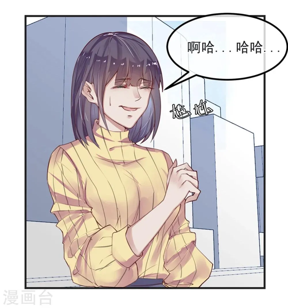 第8话 大学校园里究竟有怎样的游戏玩家？ 第12页
