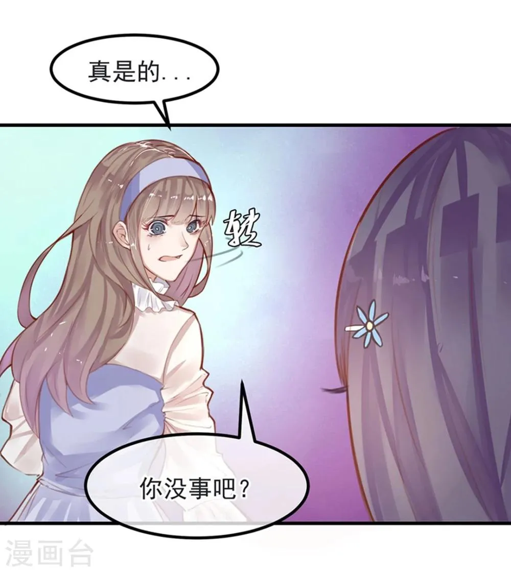 第8话 大学校园里究竟有怎样的游戏玩家？ 第20页