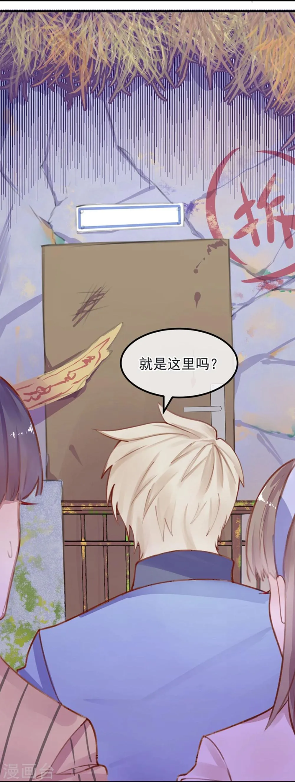 第8话 大学校园里究竟有怎样的游戏玩家？ 第22页