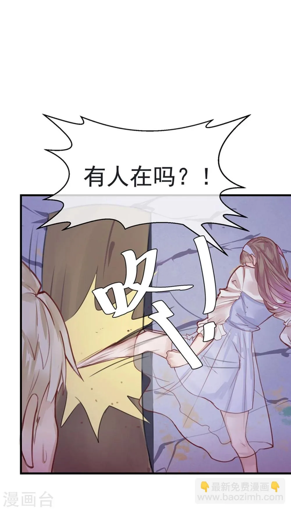 第8话 大学校园里究竟有怎样的游戏玩家？ 第25页