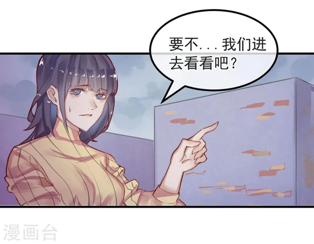 第8话 大学校园里究竟有怎样的游戏玩家？ 第29页