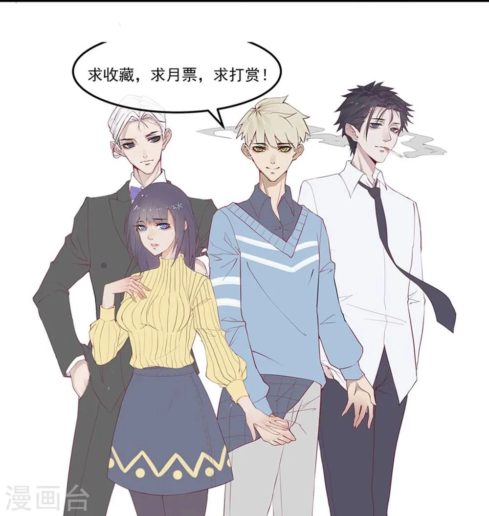 第8话 大学校园里究竟有怎样的游戏玩家？ 第31页