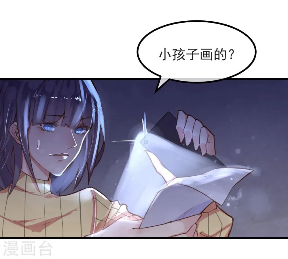 第9话 还我女儿 第5页