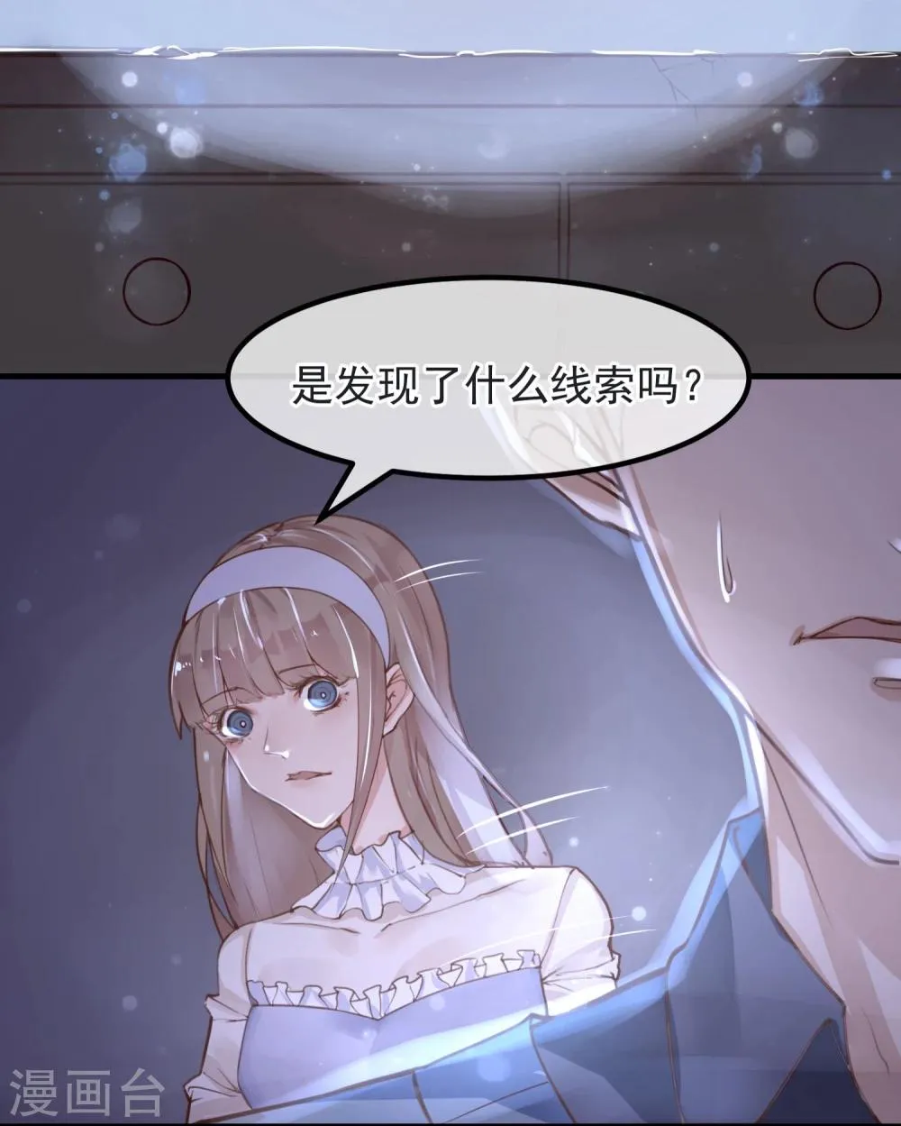 第9话 还我女儿 第7页