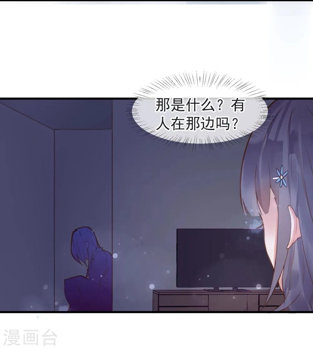 第9话 还我女儿 第9页