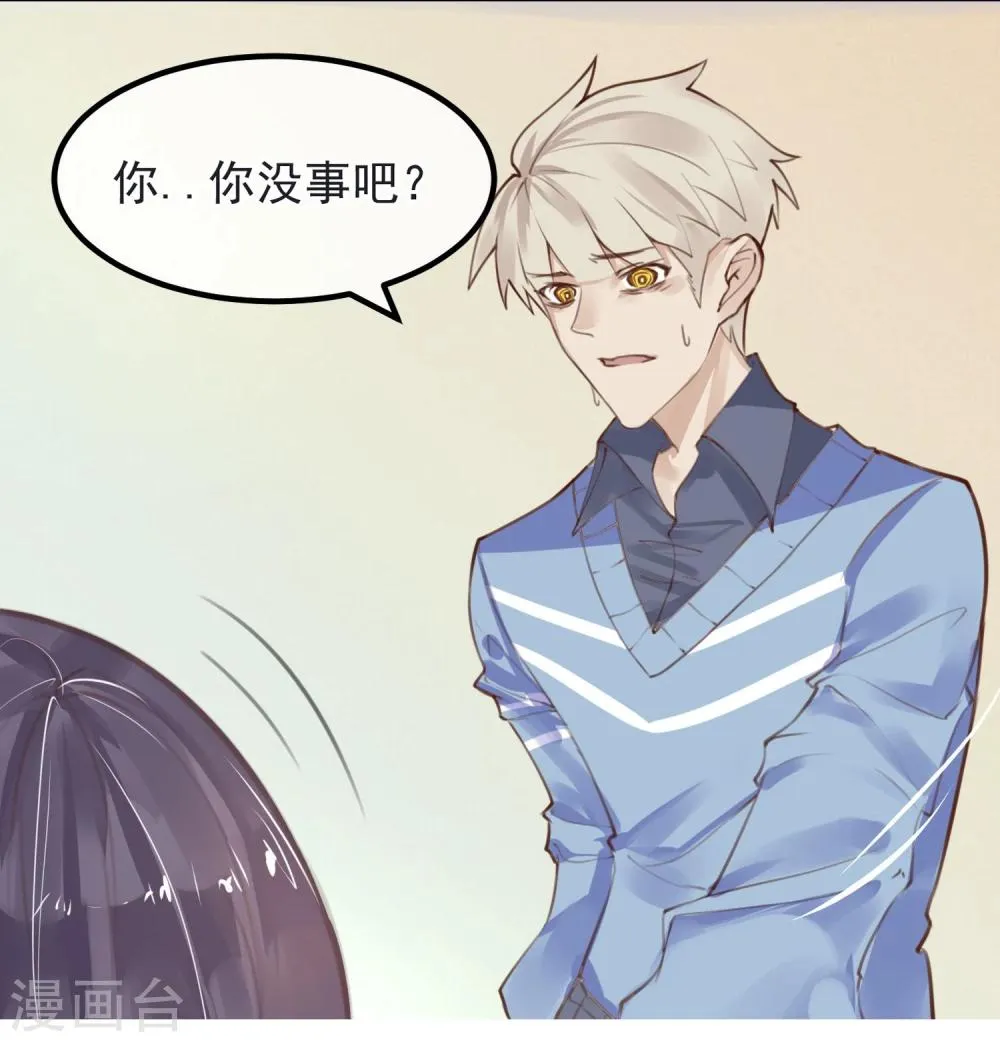 第9话 还我女儿 第20页