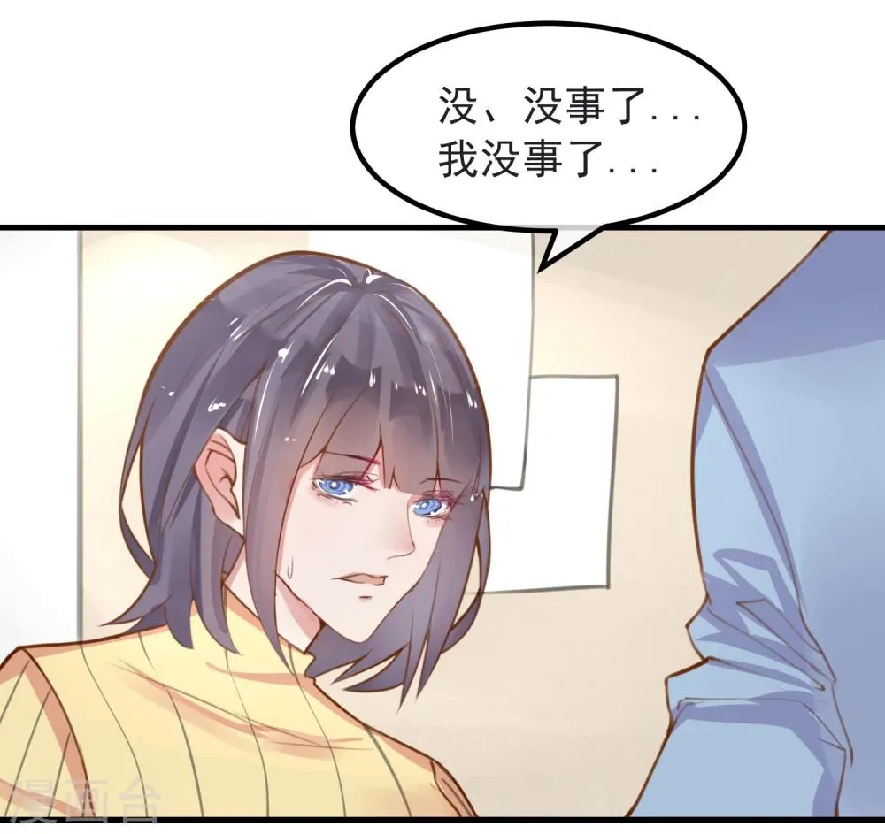 第9话 还我女儿 第21页