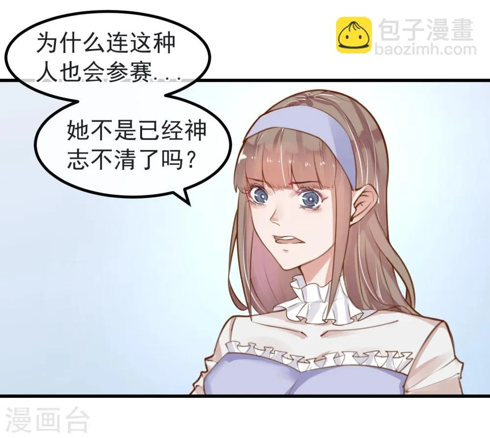 第9话 还我女儿 第22页