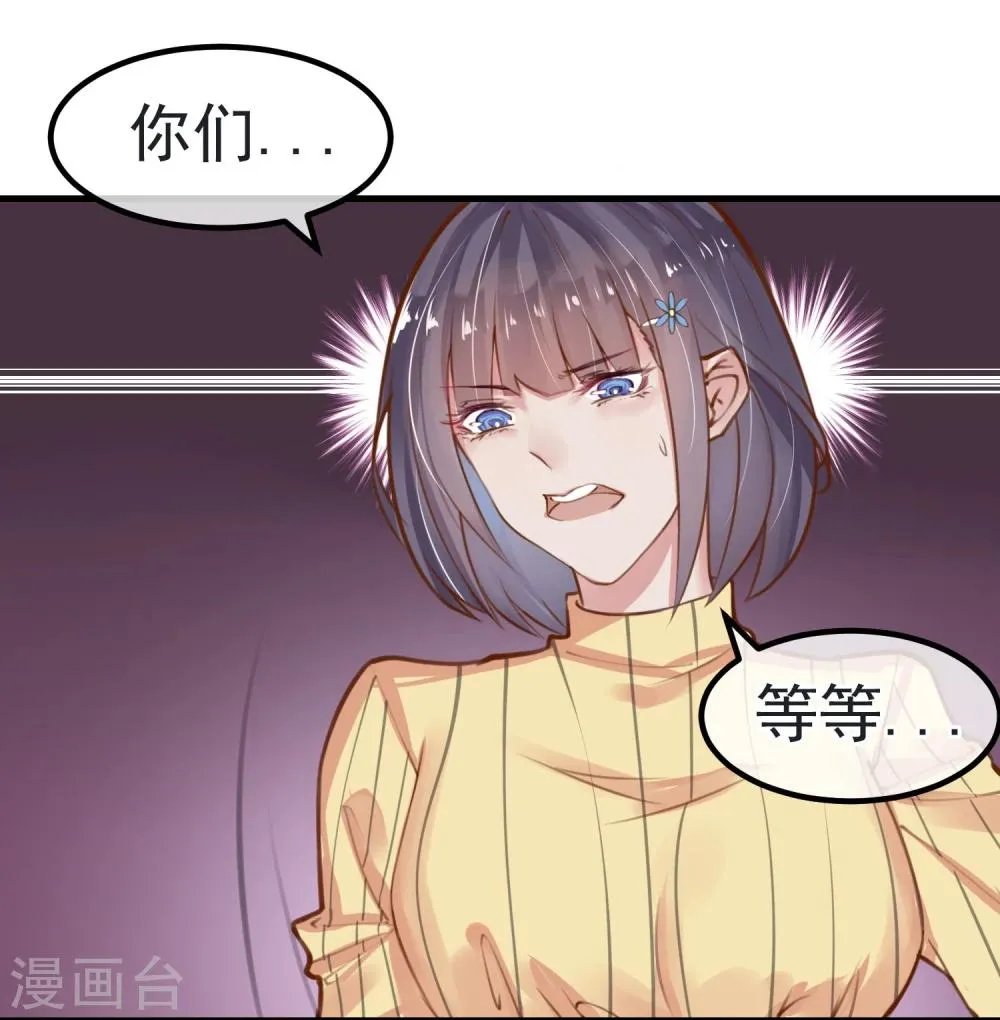 第9话 还我女儿 第24页