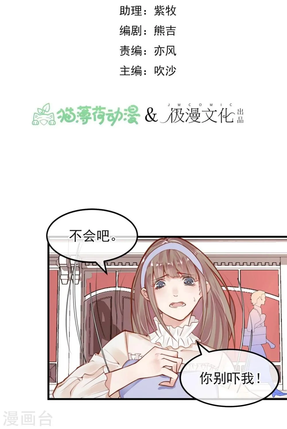 第10话 寻不到人 第2页