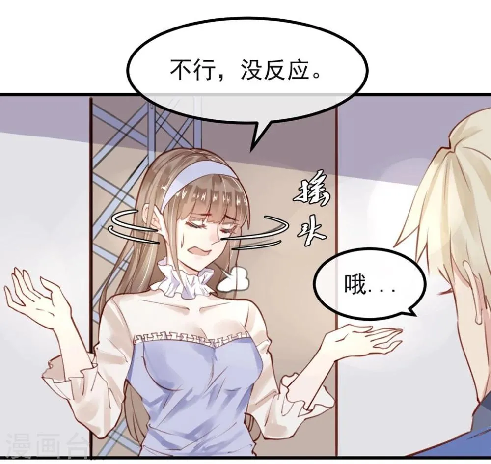 第10话 寻不到人 第20页