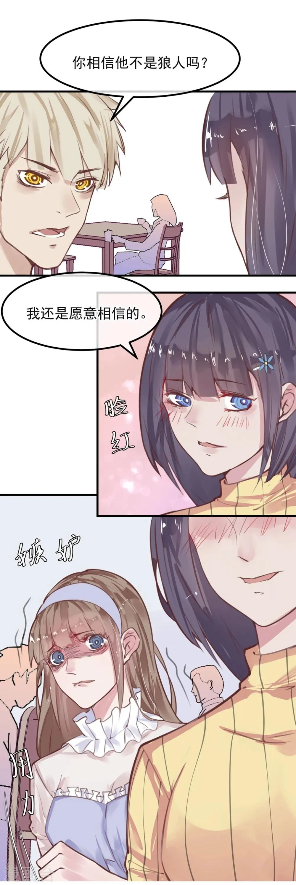 第10话 寻不到人 第33页