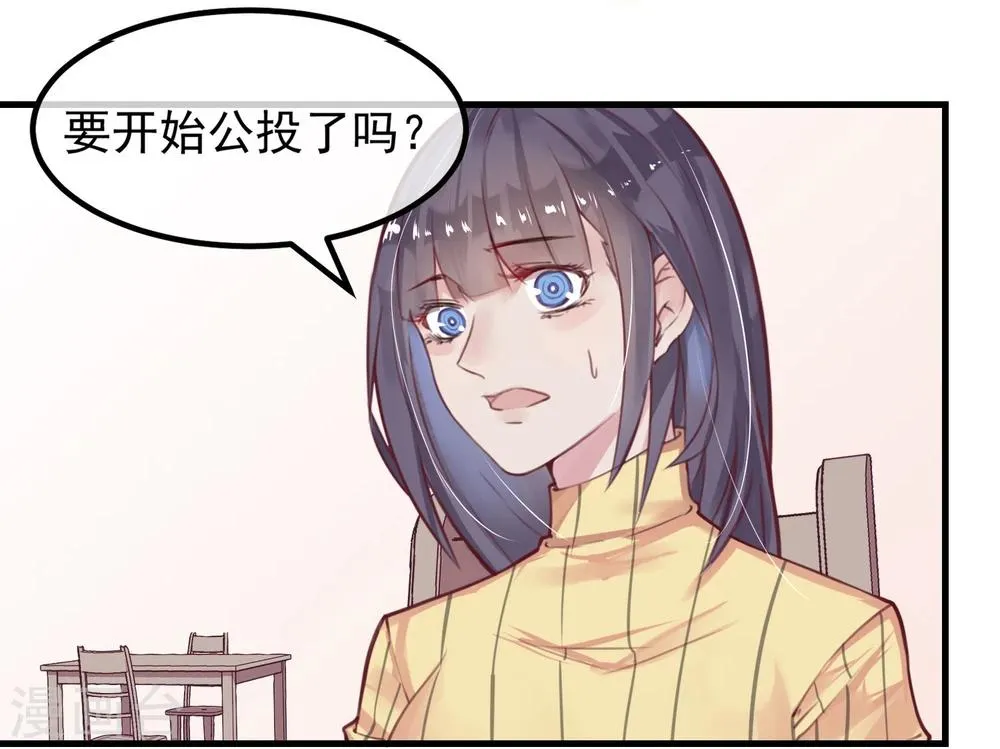 第11话 公投开始 第3页