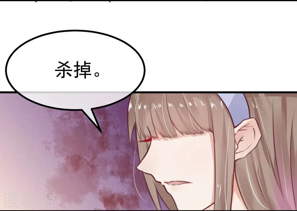 第11话 公投开始 第5页