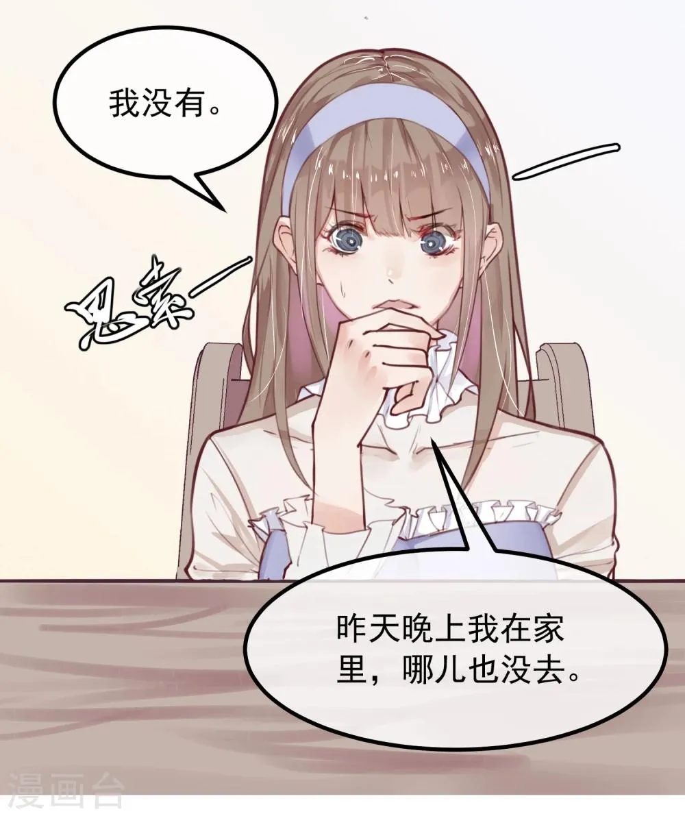 第11话 公投开始 第8页