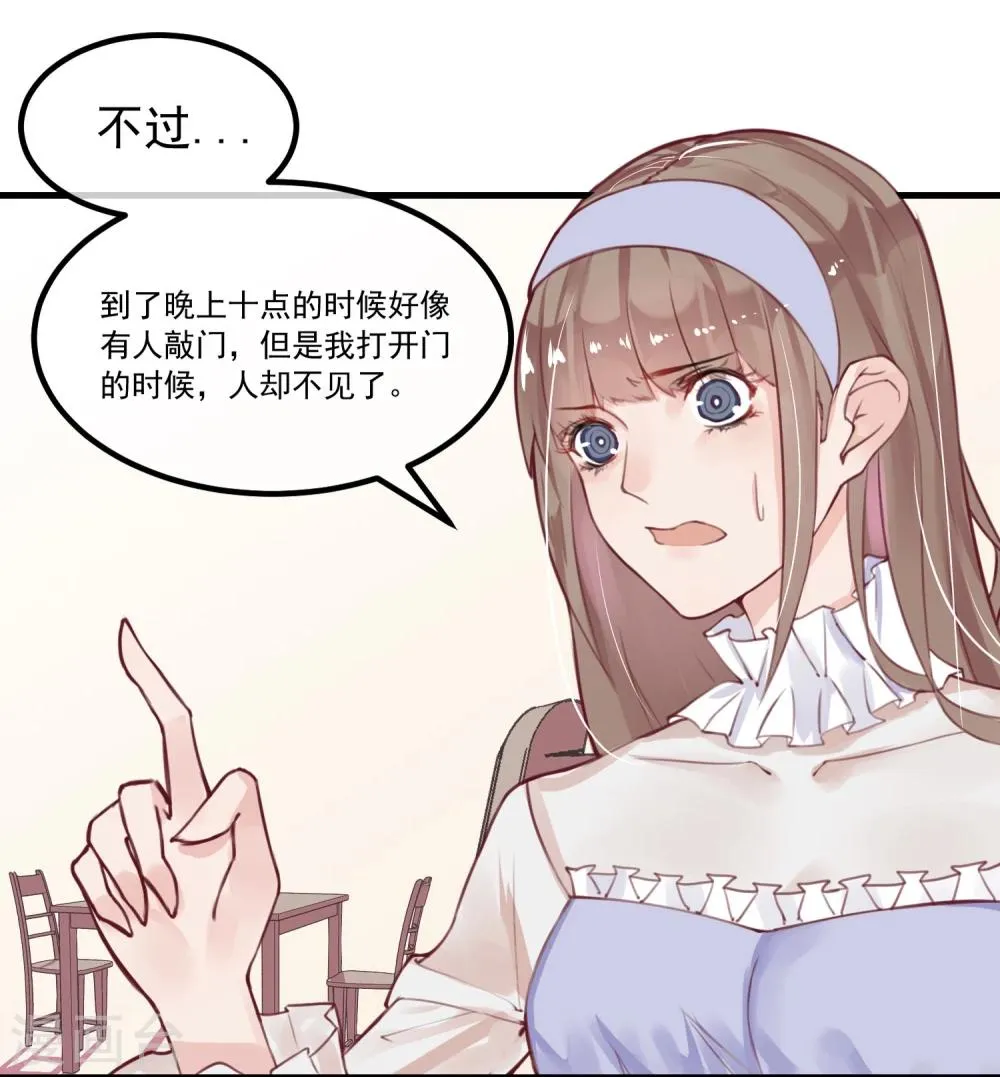 第11话 公投开始 第9页