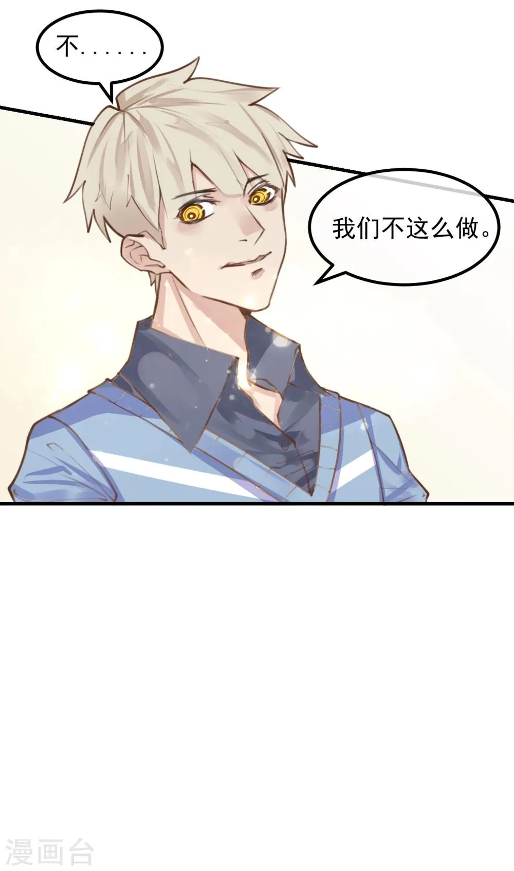第11话 公投开始 第18页