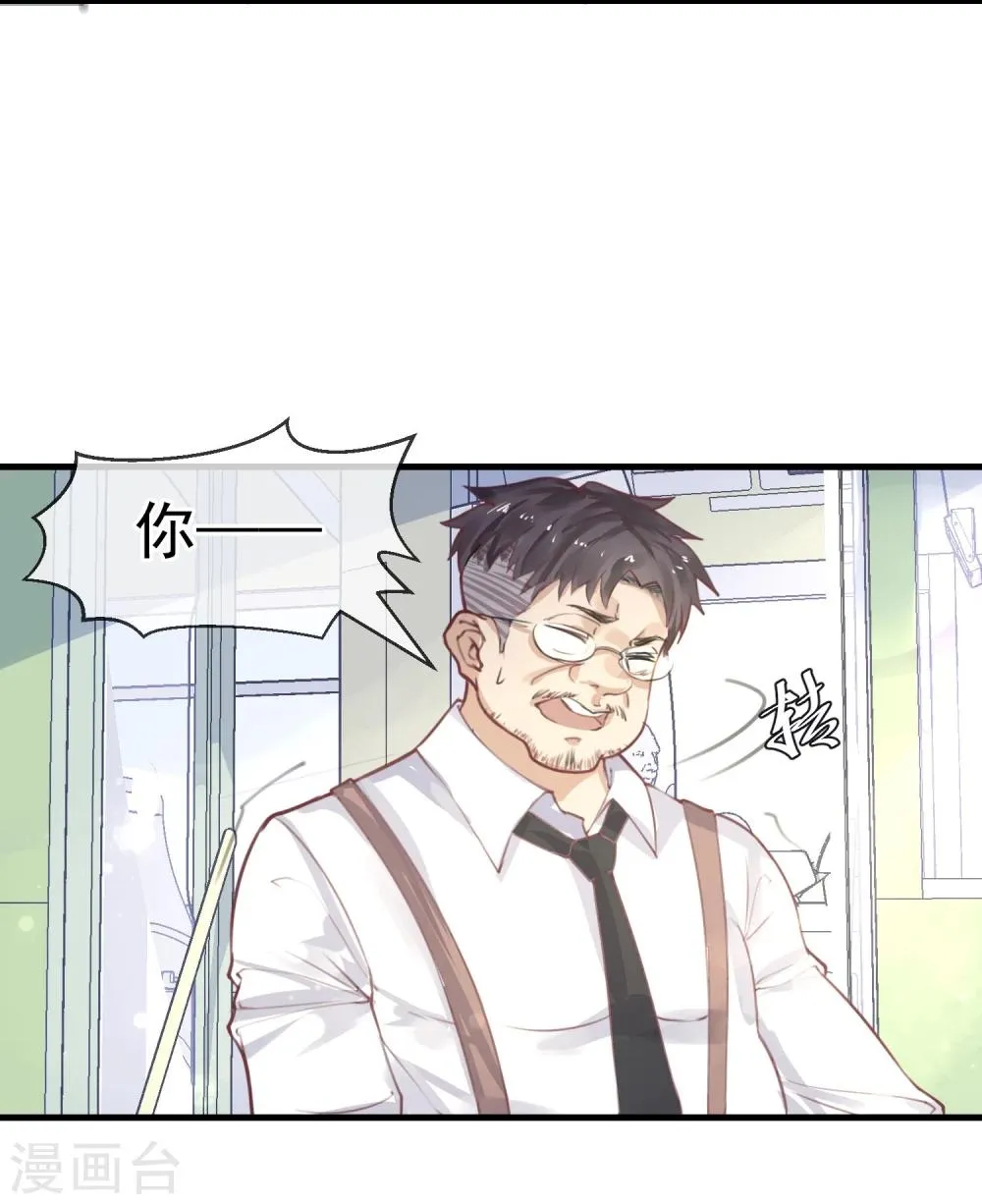 第11话 公投开始 第24页