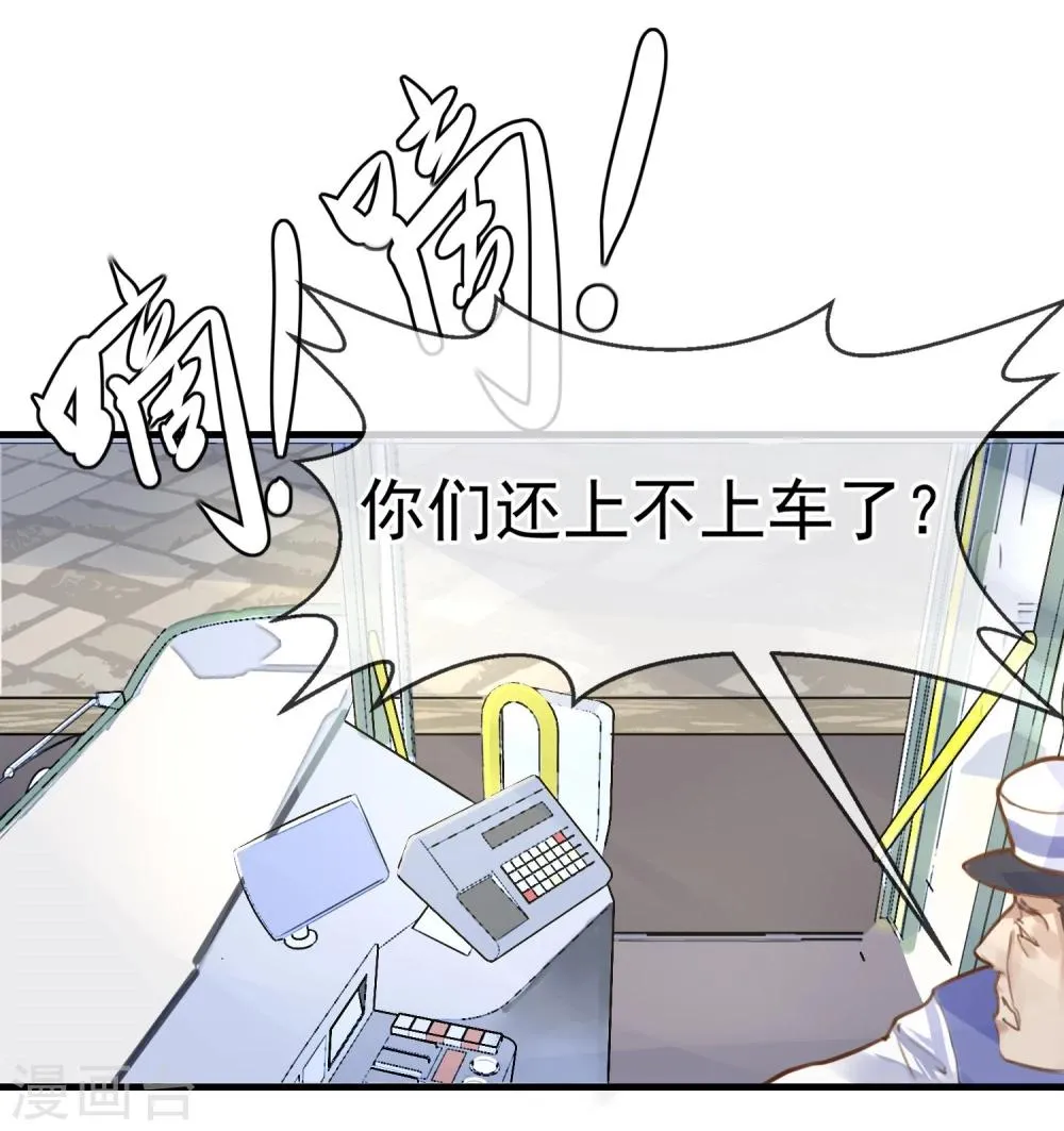 第11话 公投开始 第29页